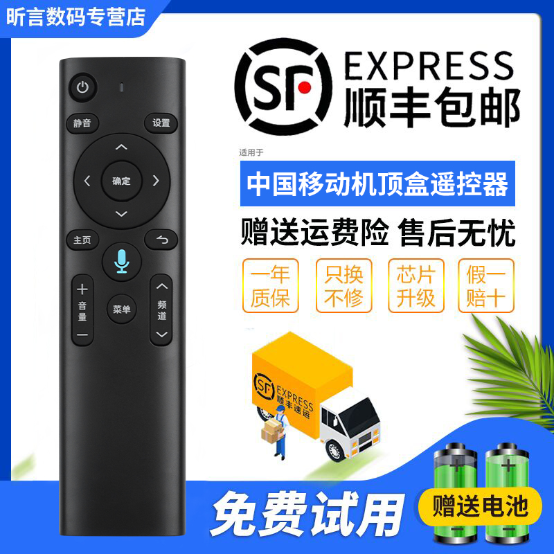 适用中国移动宽带魔百盒 4K网络机顶盒E900V21E M201-2 M301H