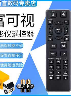 君镜适用于INFOCUS富可视投影机/仪遥控器 SP8682 IN3124 IN8615 IN8606