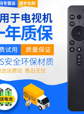 君镜适用索尼电视语音遥控器RMF-TX800C KD-55/65/75X80K XR-65X90K/75X91K/X85K/Z9K/55A80K/A80EK/85X95EL