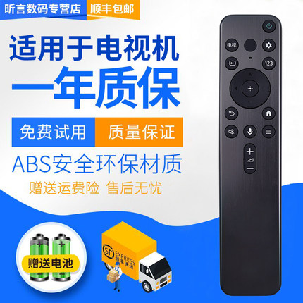 君镜适用索尼电视语音遥控器RMF-TX800C KD-55/65/75X80K XR-65X90K/75X91K/X85K/Z9K/55A80K/A80EK/85X95EL