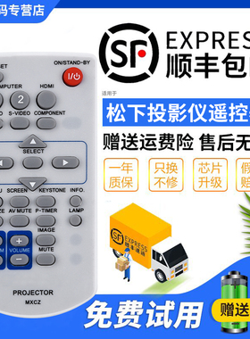 君镜适用于松下投影仪遥控器PT-BX410C UX10 FD550 X30 FD300 MXEC MXCZ