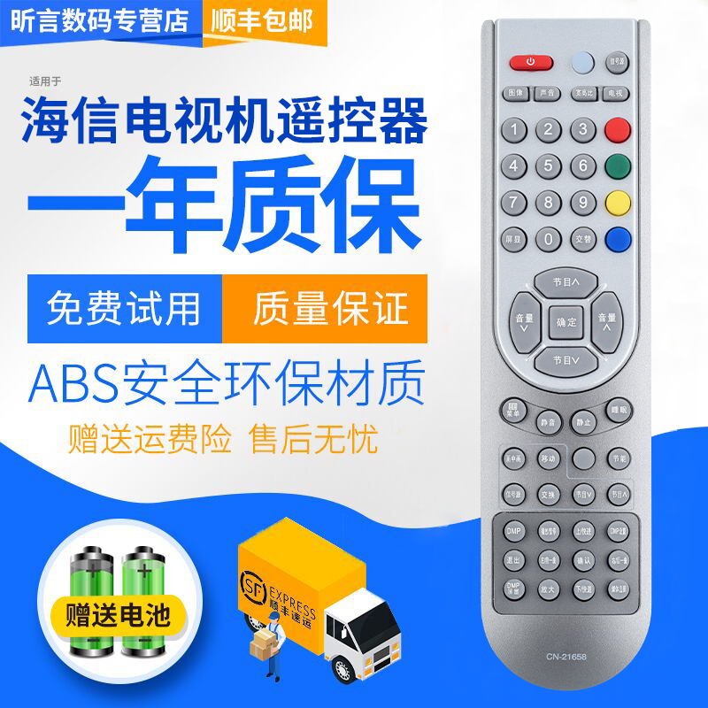 原装品质 无需设置 直接使用 只换不修