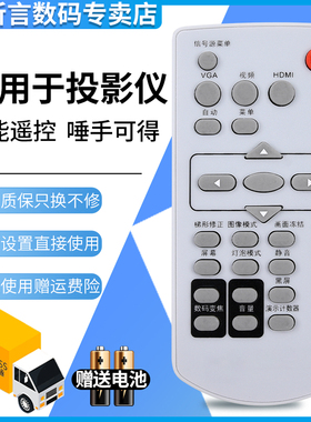 包邮君镜适用宝视来BOXLIGHT投影机仪遥控器 MX433 BI6622 BH5792 6388 MU658B AG5777 AH3338 AH3666 AH5383