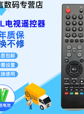 君镜适用于乐华电视遥控器LED32C360 LED32C560 LED42C560包邮LED46C360