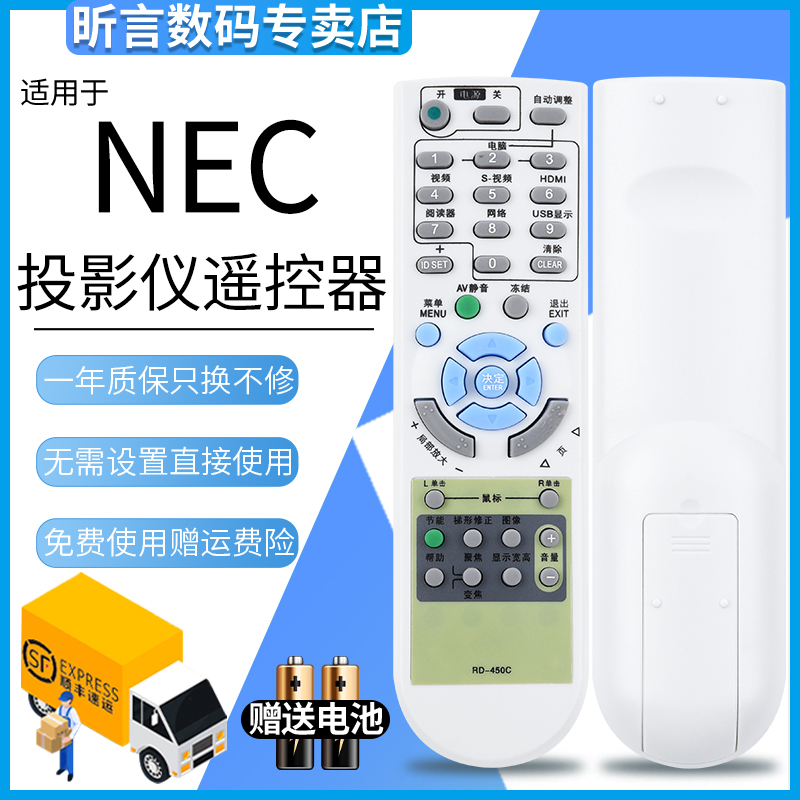 原装款NEC投影机仪遥控器RD-450C 448E NP-V260+ V230+ V280+ NP40 NP40LP NP41 NP02LP 3C数码配件 遥控设备 原图主图