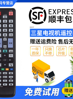 君镜适用于三星液晶电视遥控器 AA59-00436A AA59-00457A UA32D5000PR