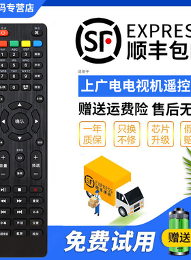 君镜适用于原装版 SVA/上广电 电视机遥控器 通用 LE1988 i-LE3205DT/5005DT LE3219D LE3212DT