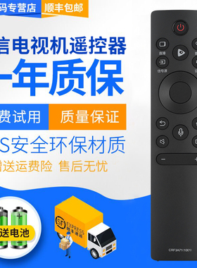 君镜适用于海信电视语音遥控器CRF3A71(2002) HZ70E3D 43A37F 43/75A7F HZ55/65E60D H55/65E3A-Y 55H51Y