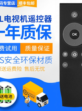 君镜适用于TCL液晶电视机遥控器L32P2 RC07DC12 L43F3800A L50PIS-F B32A380