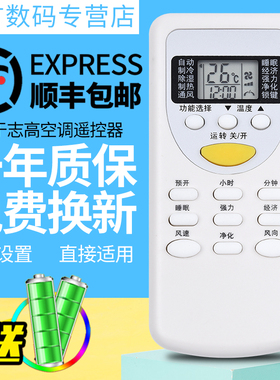 君镜适用于Chigo志高空调遥控器ZH/JA-01 ZHJA-O1 NEW-LD18C1H3 NEW-LD2