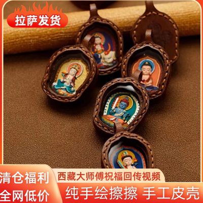 泰伽手绘皮雕手工西藏擦擦吊坠