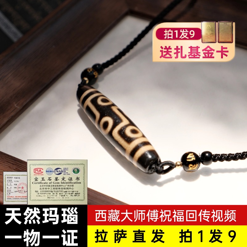 西藏天珠九眼黑金真品三眼六眼八眼天然原矿玛瑙项链吊坠正品男女
