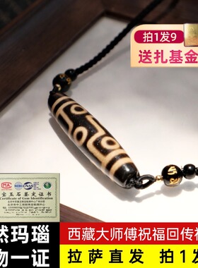 西藏天珠九眼黑金真品三眼六眼八眼天然原矿玛瑙项链吊坠正品男女