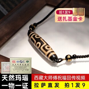 西藏天珠九眼黑金真品三眼六眼八眼天然原矿玛瑙项链吊坠正品 男女