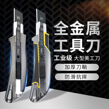 1.8元包邮  老耐刀 小号美工刀 3把装