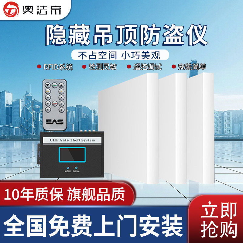 隐藏吊顶防盗器图书档案阅览室服装店箱包奢侈品洗浴养老院感应器