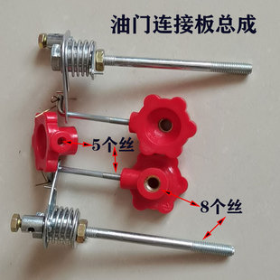 常州手扶拖拉机单缸柴油机油门调速手柄拉线连接总成配套主机配件