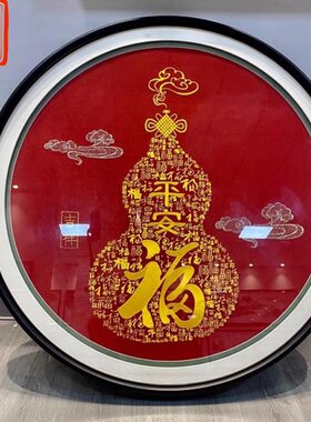 新中式刺绣圆框装饰画百福葫芦苏绣玄关装饰画客餐厅书房茶室挂画