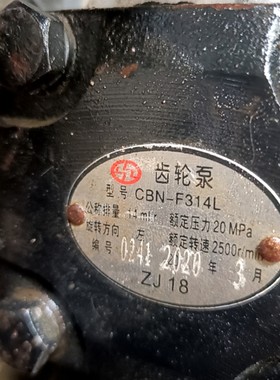 东方红MG504拖拉机齿轮泵4花键