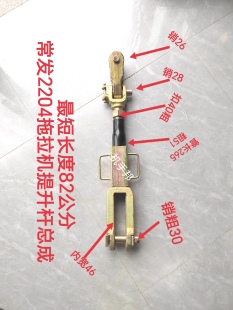常发1604/1804/2004/2204拖拉机悬挂提升杆 侧拉杆 新式提升杆