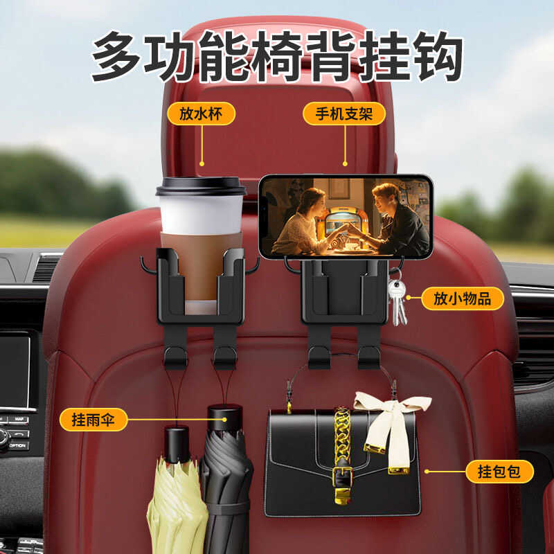 车载水杯架多功能收纳置物架