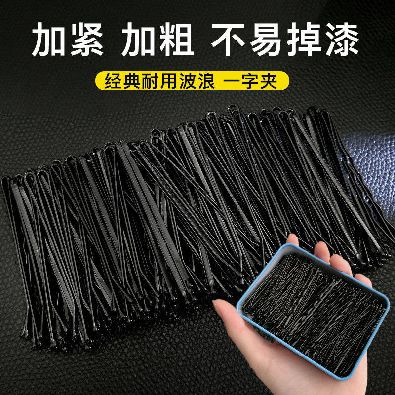 黑色弯弧一字发夹影楼波浪发