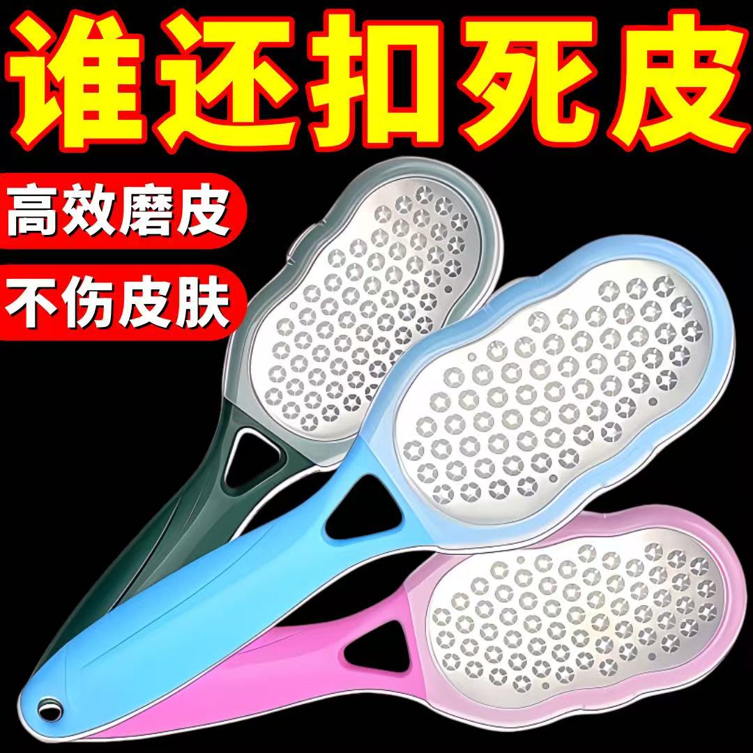 德国修脚器去死皮老茧