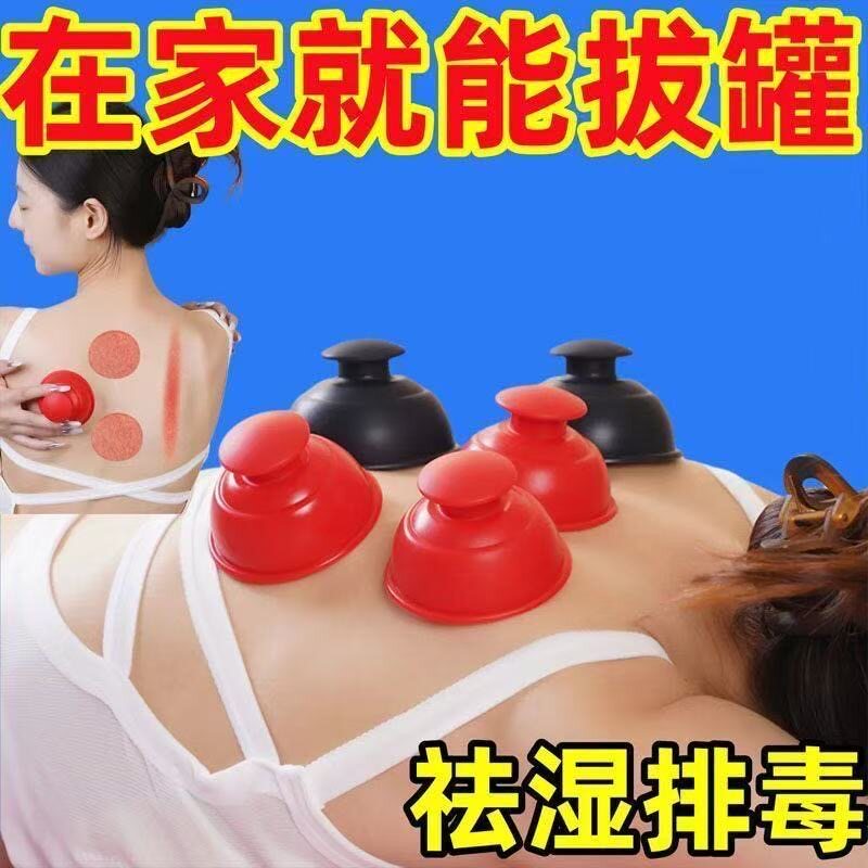筋膜罐硅胶易罐软罐家用肩颈刮痧