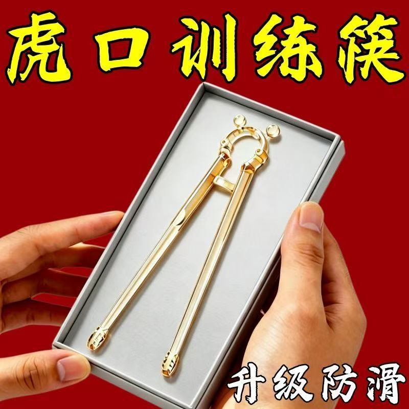 3-6岁宝宝自动回弹训练筷
