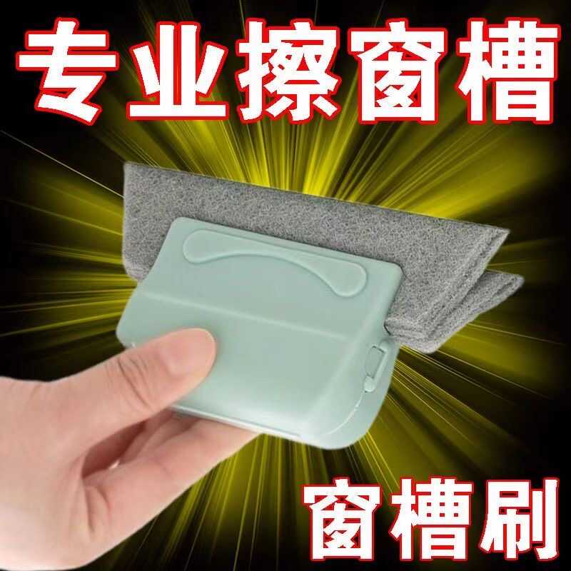 神器门窗户多功能缝隙清洁刷