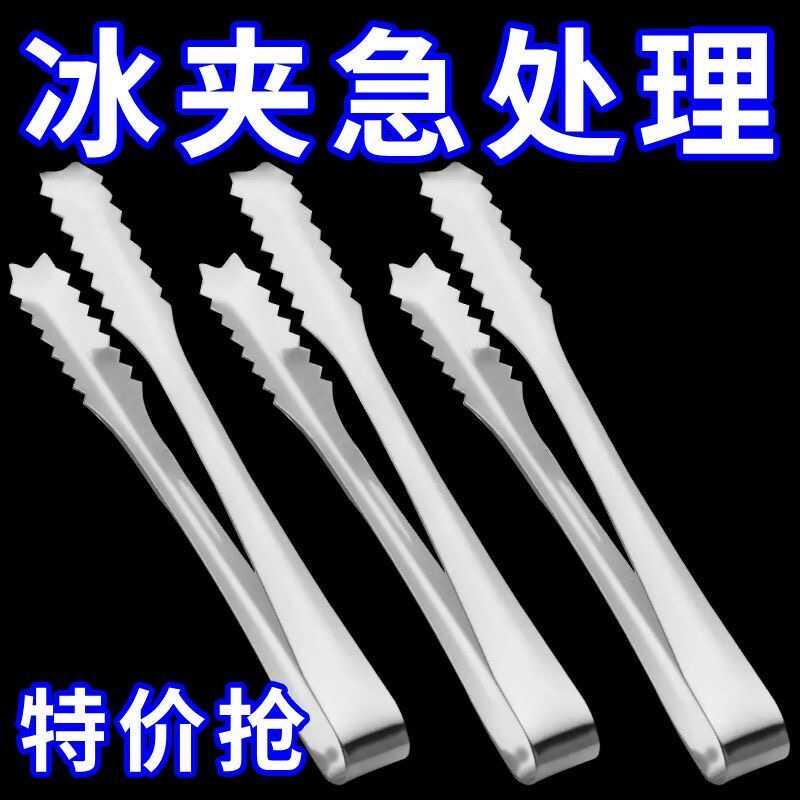 不锈钢冰夹冰块夹子毛巾面包夹食品夹食物夹水果夹烧烤肉夹柠檬夹