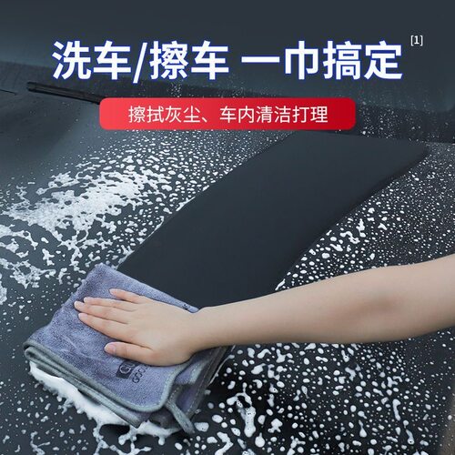 高加厚吸水不掉毛无痕擦车巾