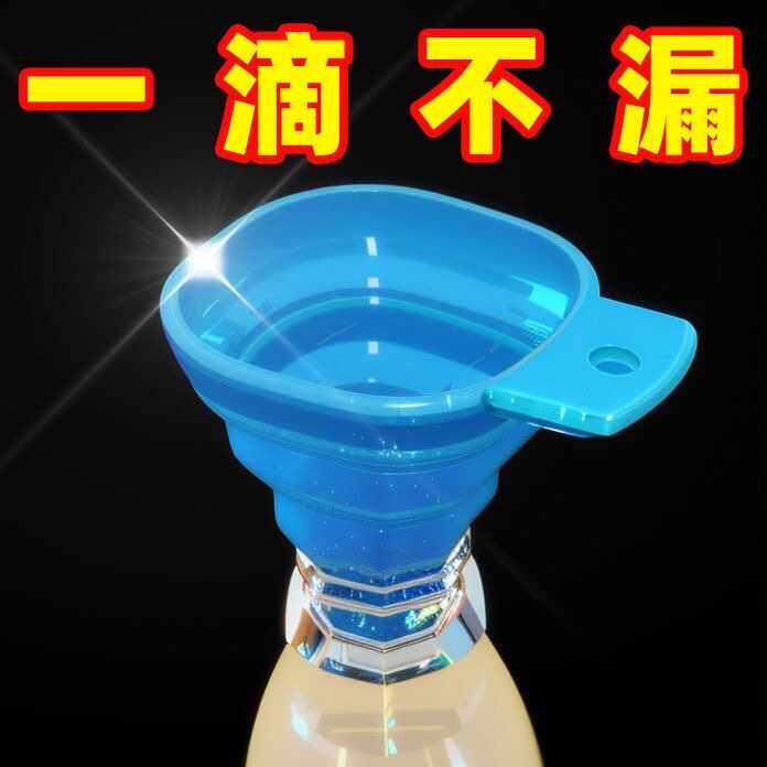 便携式小口径食品级硅胶厨房酒漏
