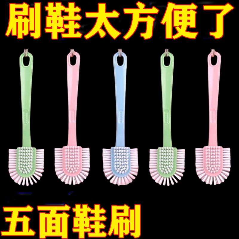 五面软毛多功能清洁鞋刷