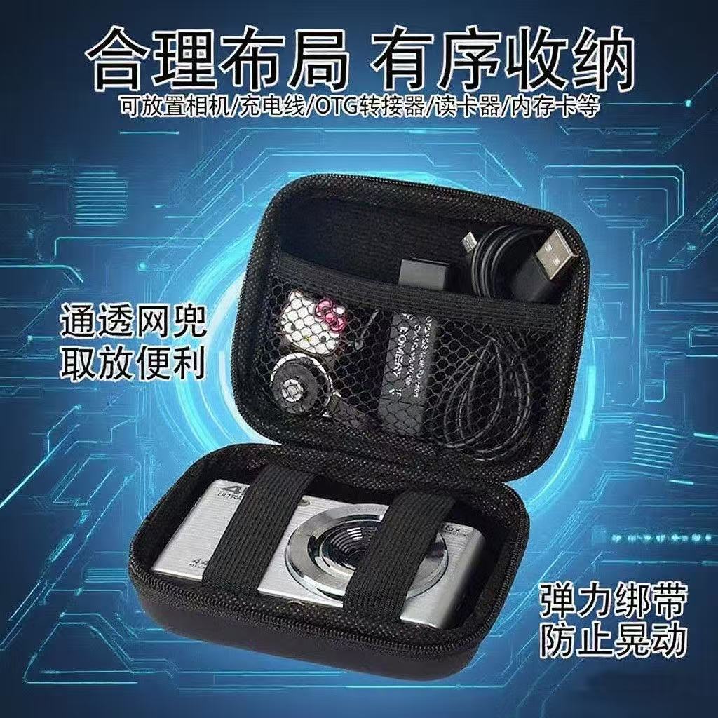 硬壳迷你长方形数码收纳包