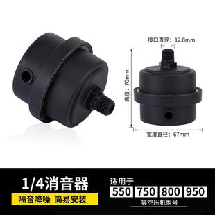 奥突斯气泵空压机消声器13mm口径消音器空气过滤器20mm滤芯配件