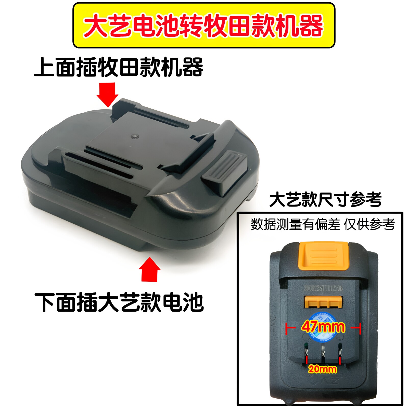 牧田电池转换接头适用大艺电动工具 多功能通用转换器