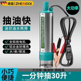 电动抽油泵12v24v柴油汽油通用抽油神器小型车载抽水泵220v油抽子