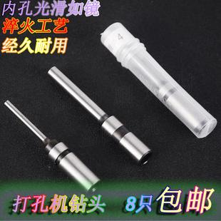 订机打孔刀头空心钻刀钻头手动打孔机钻头电动钻咀冲头钻针 进口装