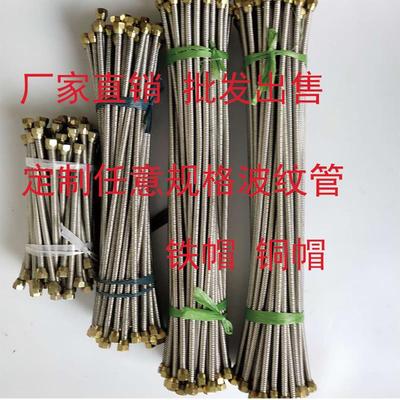 甲醇植物油灶具油管304波纹管醇基燃料炉灶连接紫铜管植物油配件