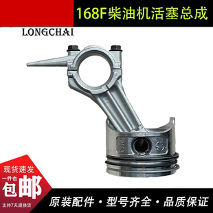 单缸风冷卧式 活塞环连杆 柴油机水泵配件汽改柴168F 170F活塞总成
