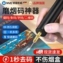 机消码 磨烟码 器烟盒电磨笔打码 神器香烟烟码 神器 打磨机卷烟刮码
