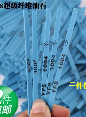 YFS纤维油石蓝色1004依富士超级纤维油石1006玉石翡翠五金抛光修