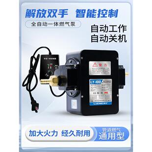 全自动天然气增压泵商用燃气增压器民用沼气管道热水器加压泵家用
