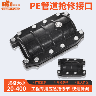 pe管材管件ppr110抢修节哈夫节20-250管道抱箍快接夹补漏接头配件