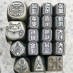 定制打金吉言钢印字模具DIY手工具冲子冲头錾子刻刀花錾银首饰品