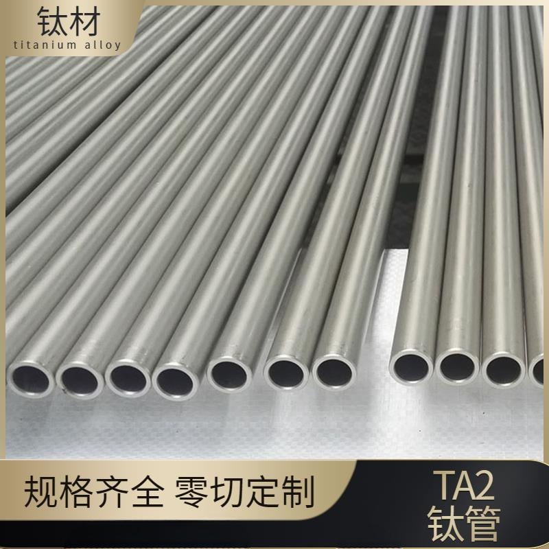 钛管ta2无缝管空心钛管钛合金圆管工业纯钛管毛细管黑钛管钛圆通