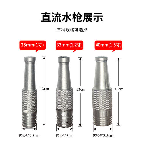 1寸铝直流喷雾水枪25/32/40农用水枪头1.5寸喷洒园林快接可调灌溉