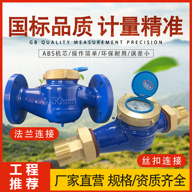 法兰水表LXL-dn150/100/80/65/50工业用宁波国标大口径水平螺翼式