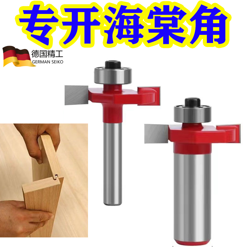 滚珠梯形刀头海棠角门套木工T型刀窗套6mm生态板开槽刀修边机铣刀